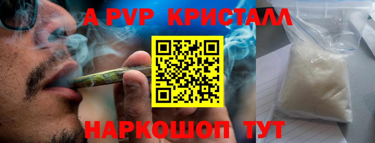 Alfa_PVP VHQ Майский