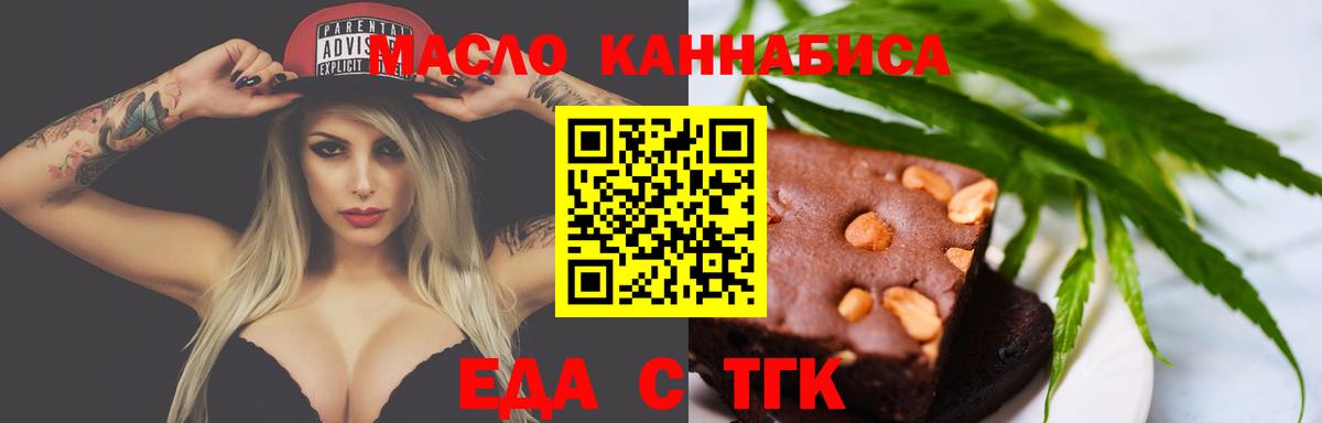 Печенье с ТГК конопля  Вход с VPN  Майский 