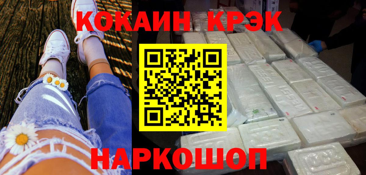 COCAIN VHQ Майский
