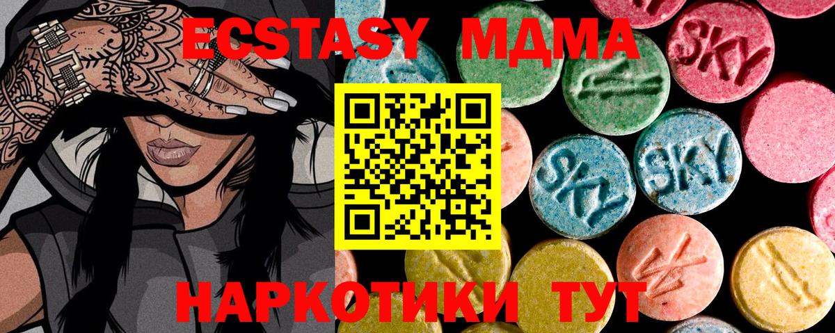 Майский  Ecstasy 99%  Вход с VPN  ЭКСТАЗИ VHQ 