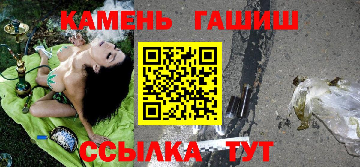 Гашиш гарик  Гашиш VHQ  Майский  Вход с VPN 