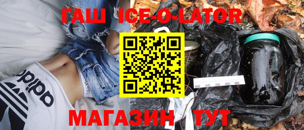 ГАШ hashish Майский