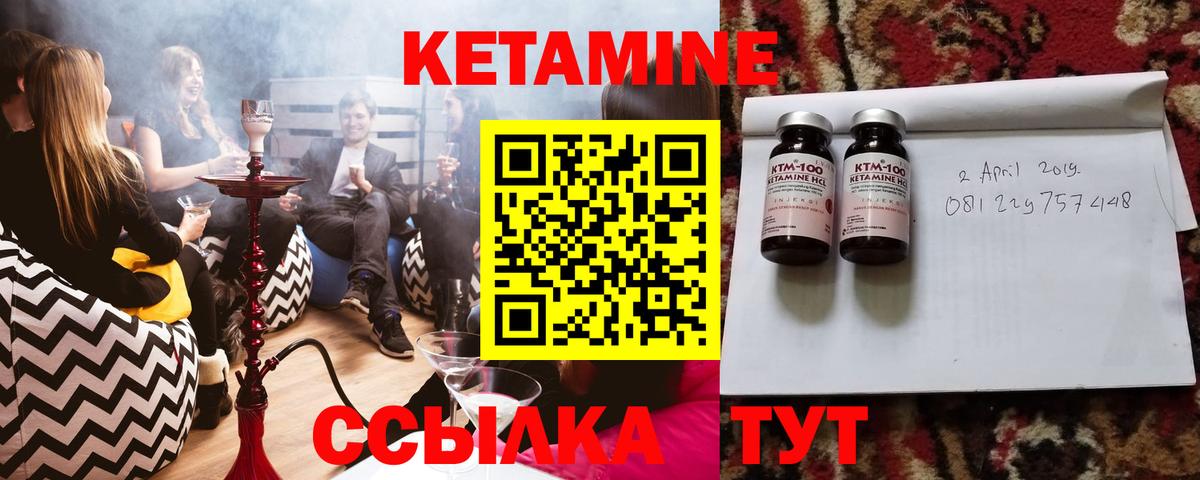 Кетамин VHQ Майский