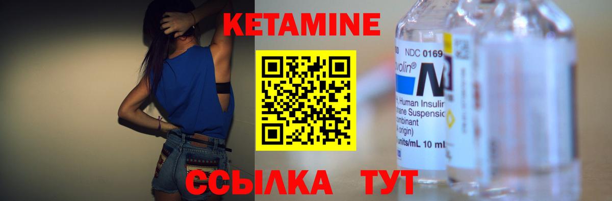 Майский  КЕТАМИН ketamine  Вход с VPN 