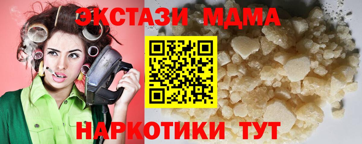MDMA кристаллы  МДМА  Майский  Вход с VPN  MDMA молли 