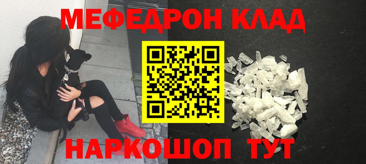 Мефедрон мяу мяу  mega зеркало  Майский  Вход с VPN  Мефедрон  Мефедрон мяу мяу  МЕФ  как найти закладки 