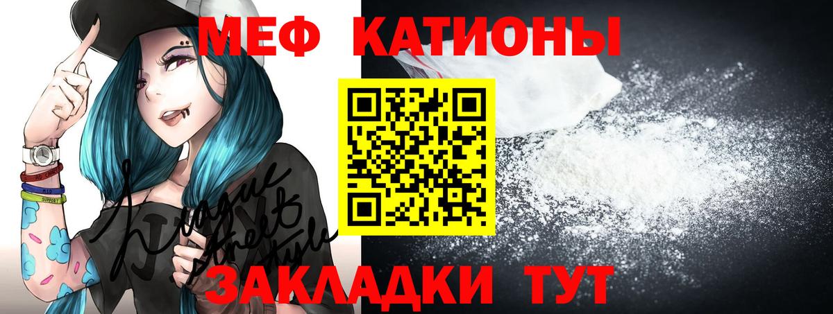 Меф мука Майский