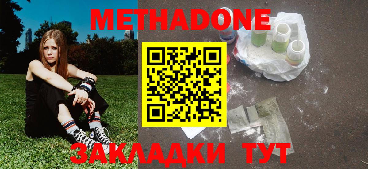ОМГ ОМГ как зайти  МЕТАДОН мёд  Вход с VPN  Майский 