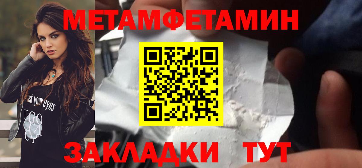 МЕТАМФЕТАМИН Декстрометамфетамин 99.9%  Вход с VPN  Майский 