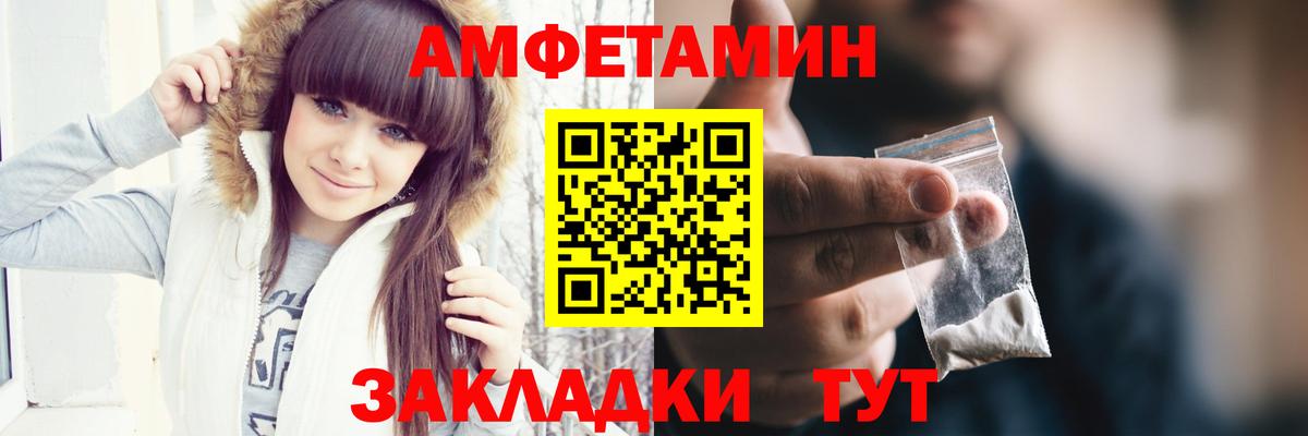МЕТАМФЕТАМИН пудра Майский