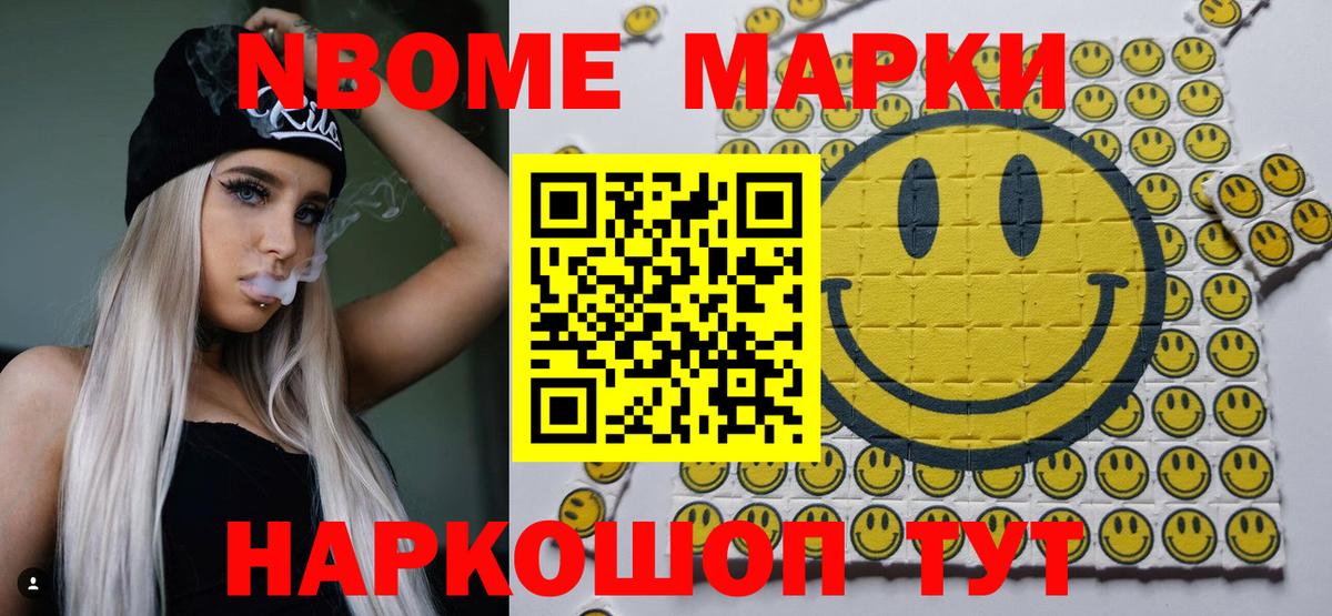 Наркотические марки 1500мкг  Наркотические марки 1500мкг  Вход с VPN  Майский 
