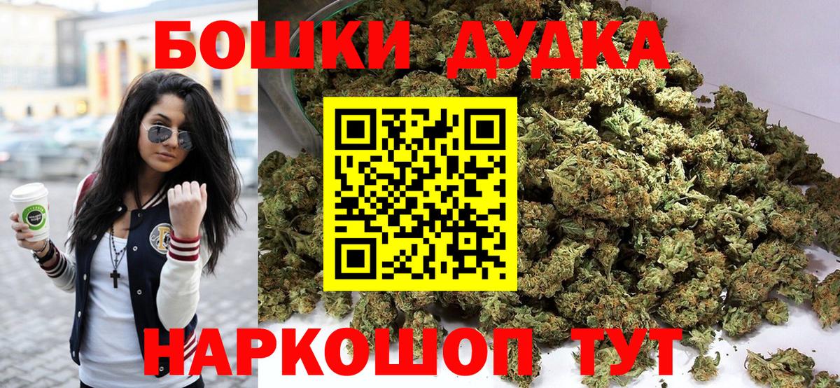 МАРИХУАНА White Widow  Вход с VPN  Бошки Шишки OG Kush  Майский 
